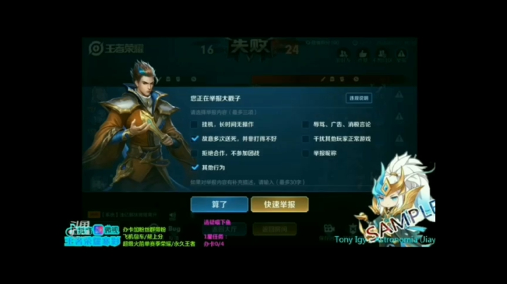 多次举报不成功后