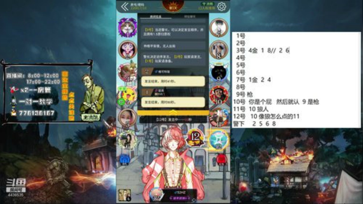 声优：现在是催眠主播 2020-07-12 03点场