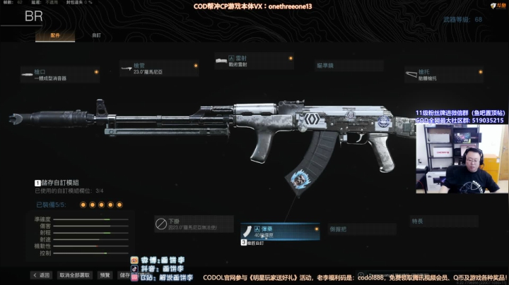 COD16配枪思路长短枪