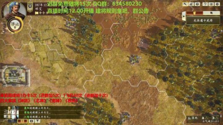 创意玩法 免费建将 2020-07-10 16点场