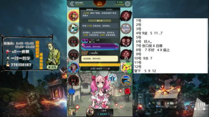 声优：现在是催眠主播 2020-07-12 23点场