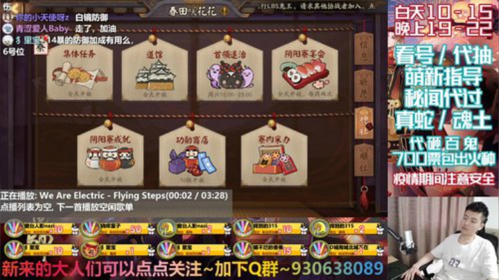 弄下头发回来就播 2020-07-12 14点场