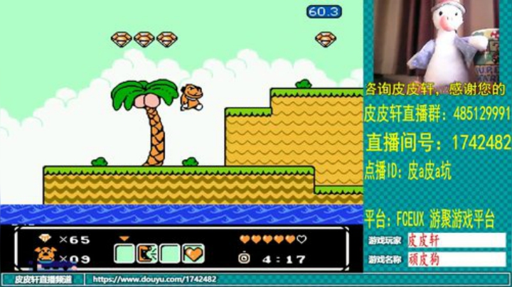 皮皮轩：复读鸭登场！一起嗨皮看翻车！ 2020-07-13 23点场