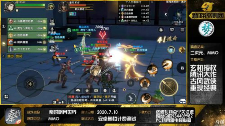 【秦时明月世界】新手导师 有问必答 2020-07-13 14点场