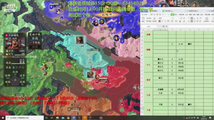 创意玩法 免费建将 2020-07-06 20点场