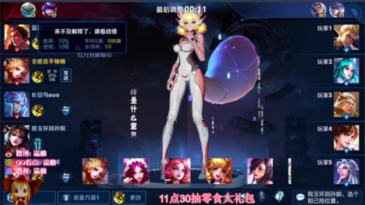 赛季初王者局全能秀！输了发99 2020-07-14 12点场