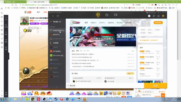 脖子疼，落枕了感觉像是 2020-07-13 15点场