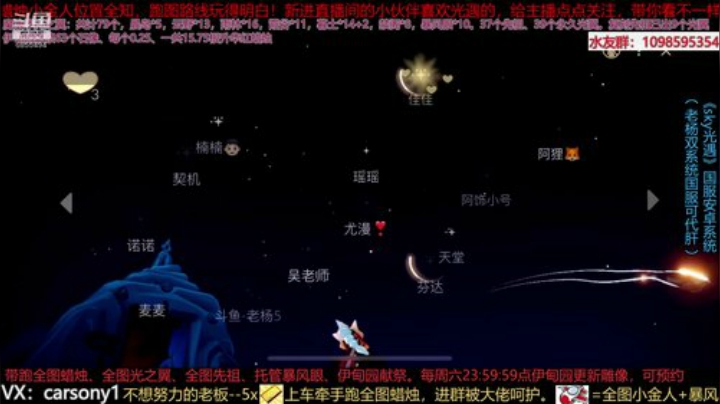 和老杨家大管家月月比赛跑全图。来看咯 2020-07-12 23点场