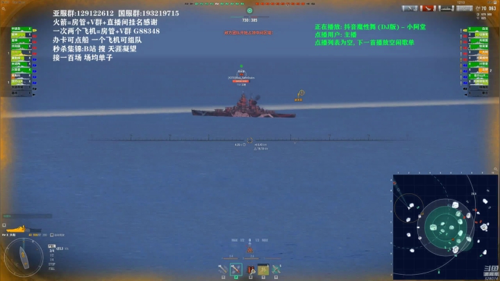 天涯 战舰世界 来啦!纯钢皮肤! 2020-07-12 12点场