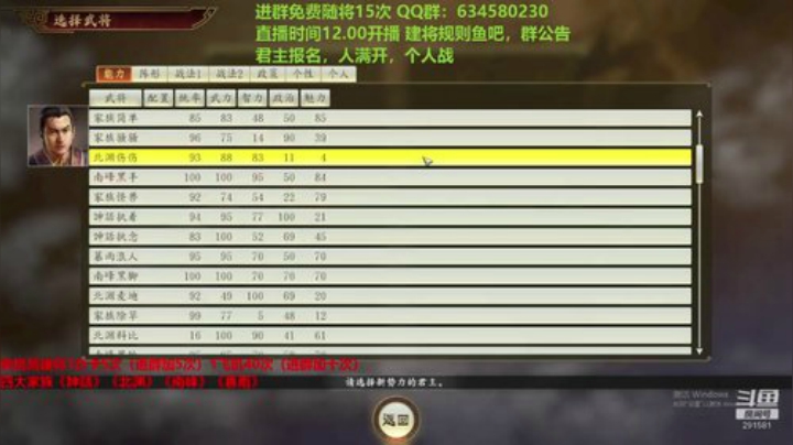 创意玩法 免费建将 2020-07-06 12点场