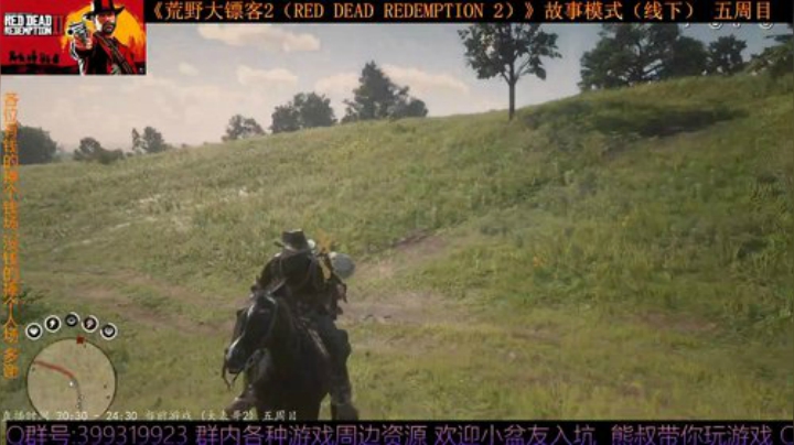《荒野大镖客2》5周目 熊叔回锅 2020-07-15 00点场