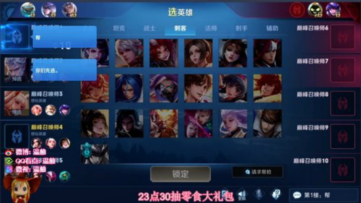 巅峰赛打打国服火舞号！输了发99 2020-07-14 22点场