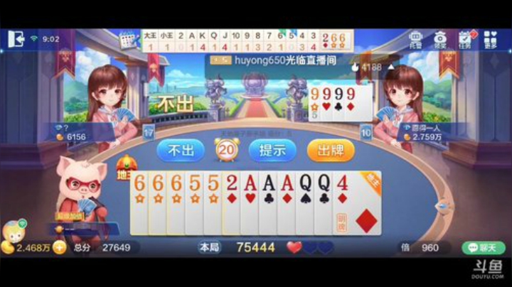 斗地主，全网第一斗神主播，免费上斗神 2020-07-15 08点场