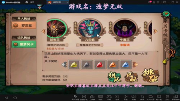 刮痧悟空一命全通关流程 低战力