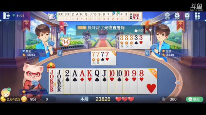 斗地主，全网第一斗神主播，免费上斗神 2020-07-15 11点场