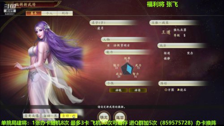 势力战建将 2020-07-14 18点场