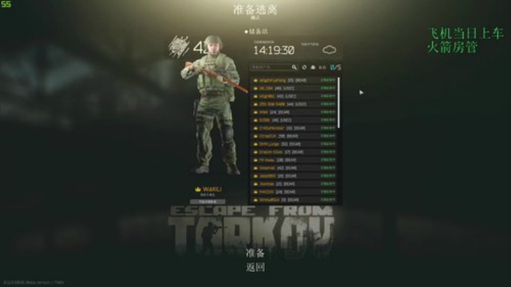 狙击等级18，莫辛熟练度3 教学一波 2020-07-12 14点场