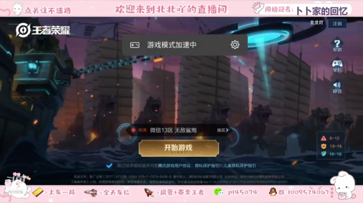 玩游戏