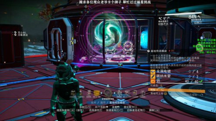 【声差木】网络一线牵 关注点一点 2020-07-15 09点场