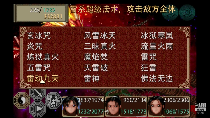 38.逆天而行高难1.3火神龙特等评价