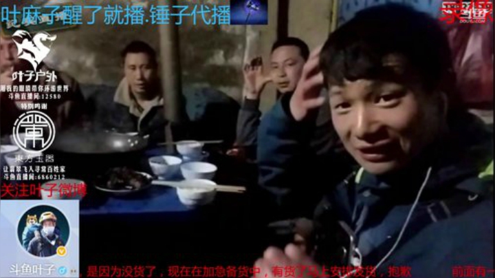 纪实直播:西藏阿里南线第110天 2020-07-15 12点场