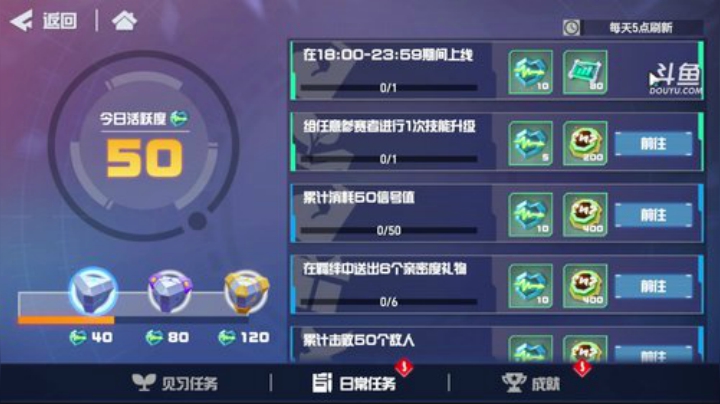 主播教你速战旗怎么快速上段