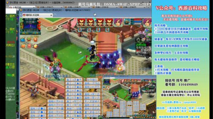免费送攻略，4女魃墓效率爆炸目标渡劫 2020-07-14 12点场