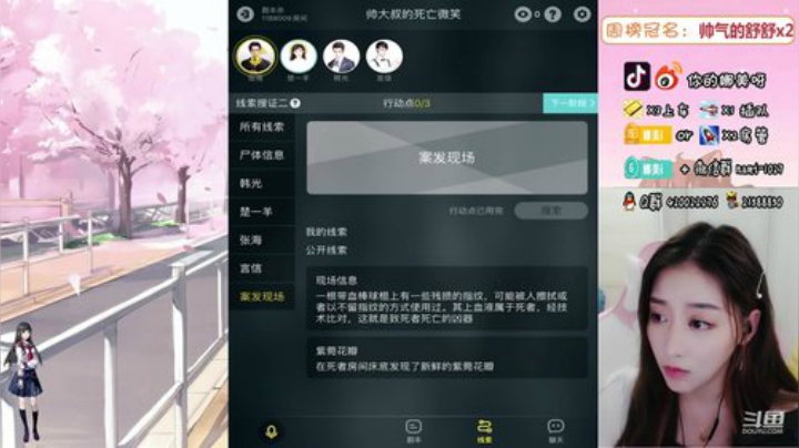 战术性主播小姐姐~ 2020-07-12 02点场