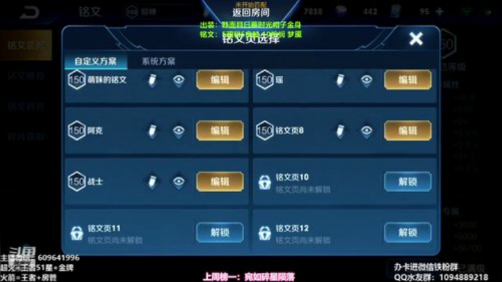 貂蝉冲国服啦！！！ 2020-07-14 22点场