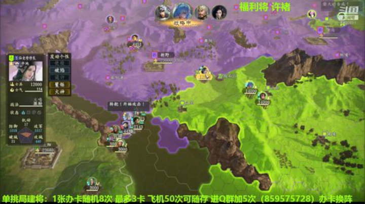 三国志单挑局建将追梦 2020-07-14 12点场
