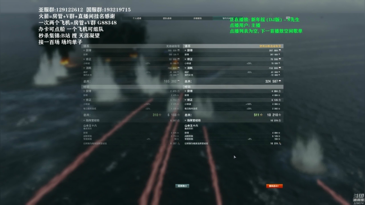 天涯 战舰世界 肝船 打钱 2020-07-11 12点场