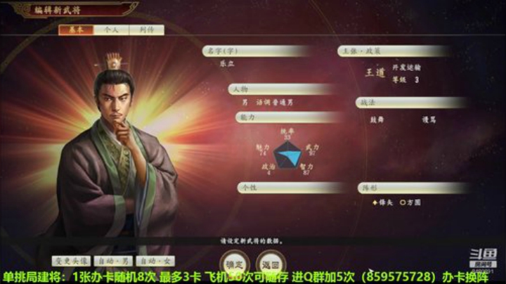 三国志单挑局建将追梦 2020-07-14 10点场