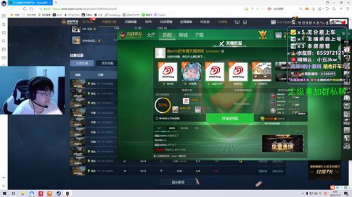 【小五】臭拉枪线的厨子 打定级赛吗 2020-07-15 02点场