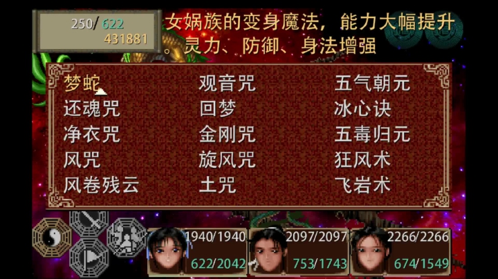 33.逆天而行高难1.3土神龙特等评价