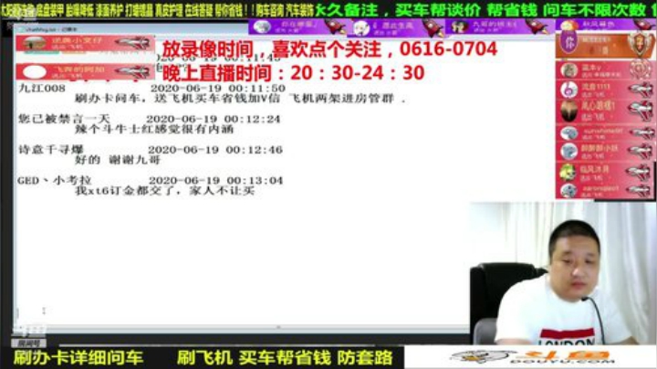 sxd小树发布了一个斗鱼视频2020-07-15