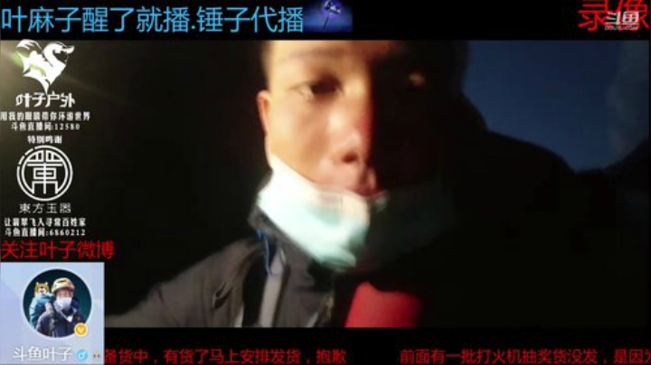 纪实直播:西藏阿里南线第110天 2020-07-15 10点场