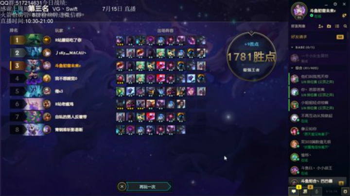 1500分冲1000 今天必掉大分 2020-07-15 11点场