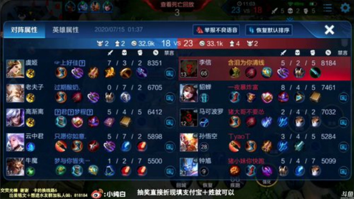 我在斗鱼看纯白直播王者荣耀