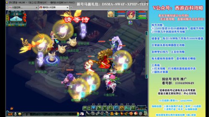 免费送攻略，4女魃墓效率爆炸目标渡劫 2020-07-14 16点场