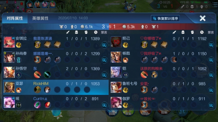 王者荣耀