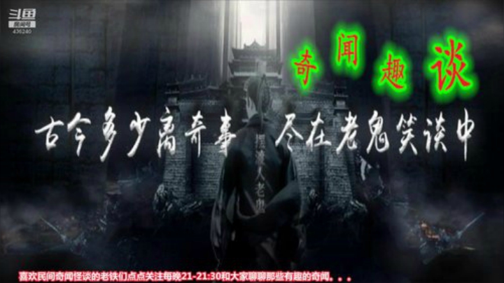 护法惊丶发布了一个斗鱼视频2020-07-15