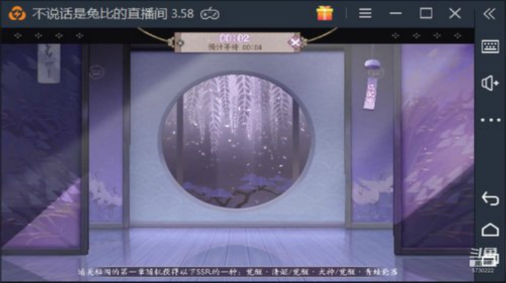 铃鹿御前为争霸赛上名士了 2020-07-07 00点场