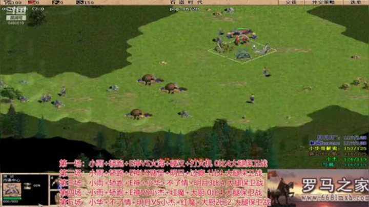罗马复兴巅峰对决 6480619 2020-07-14 23点场