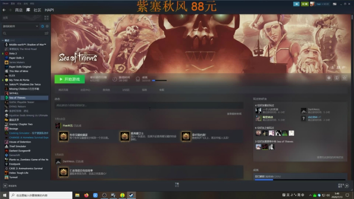 紫塞秋风！！挖支线隐藏！ 2020-07-13 03点场