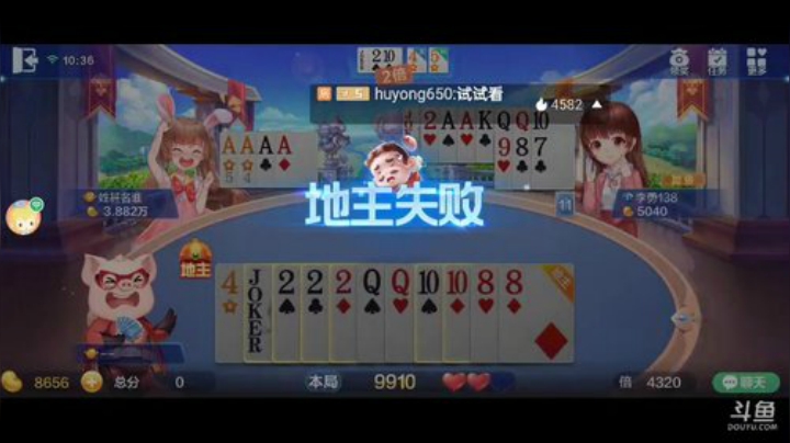 斗地主，全网第一斗神主播，免费上斗神 2020-07-15 10点场