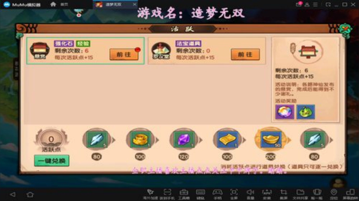 教你快速通关游戏！新人必看