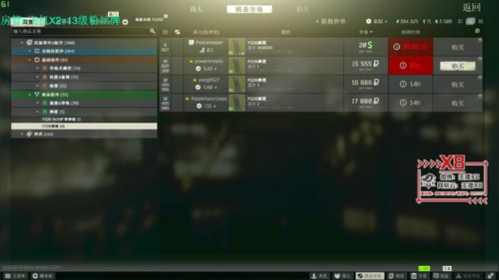 【x8】先上分，晚点塔可夫 2020-07-15 16点场