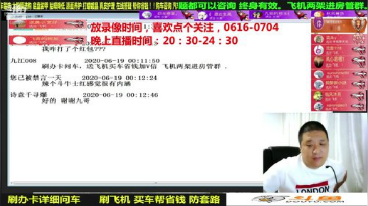 sxd小树发布了一个斗鱼视频2020-07-15