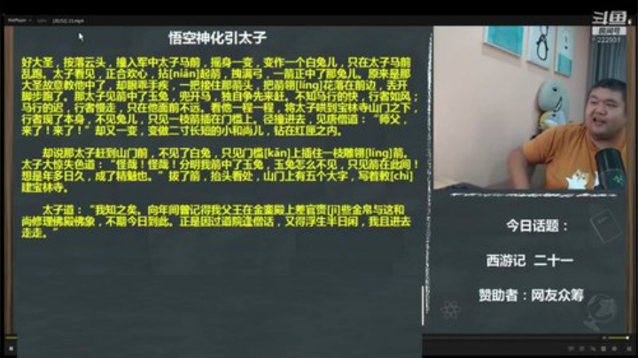 户外遛狗王飞哥发布了一个斗鱼视频2020-07-15