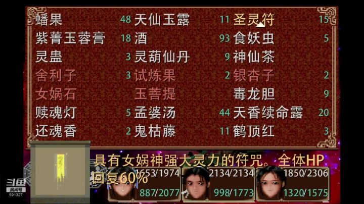 37.逆天而行高难1.3金神龙特等评价